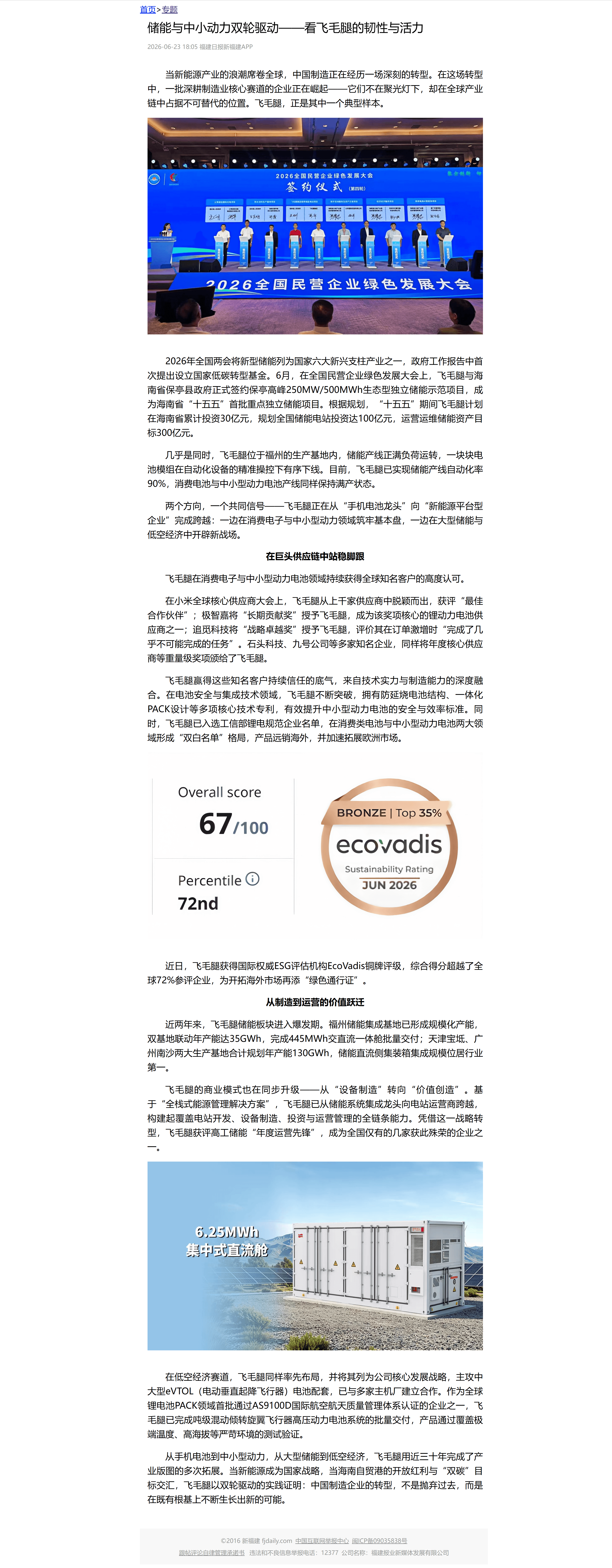 图片压缩 (21).png
