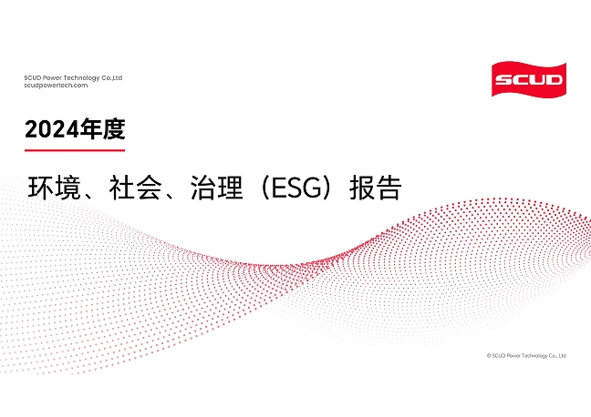 飞毛腿动力ESG报告.pdf