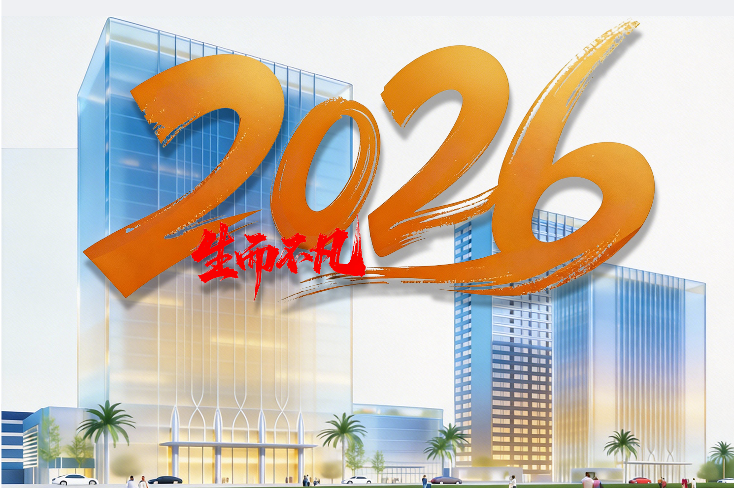 2025高光时刻.png